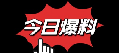 吃瓜爆料每日大赛聚集地